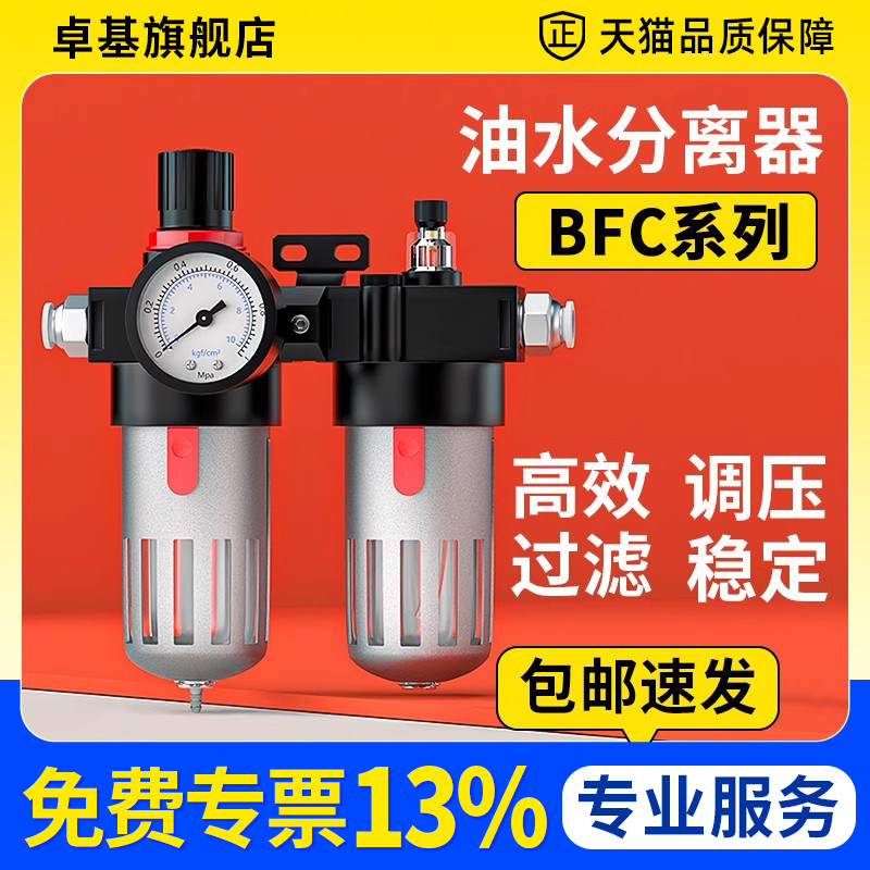 油水分离器空压机过滤带自动排水气泵气水气压空气调节阀BFC4000