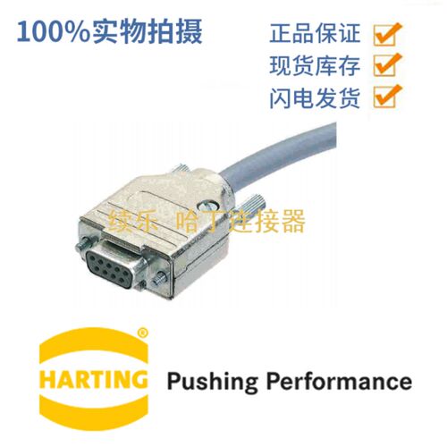 HARTING 哈丁09670150343 D-Sub Backshells 15P DSUB METAL HOOD