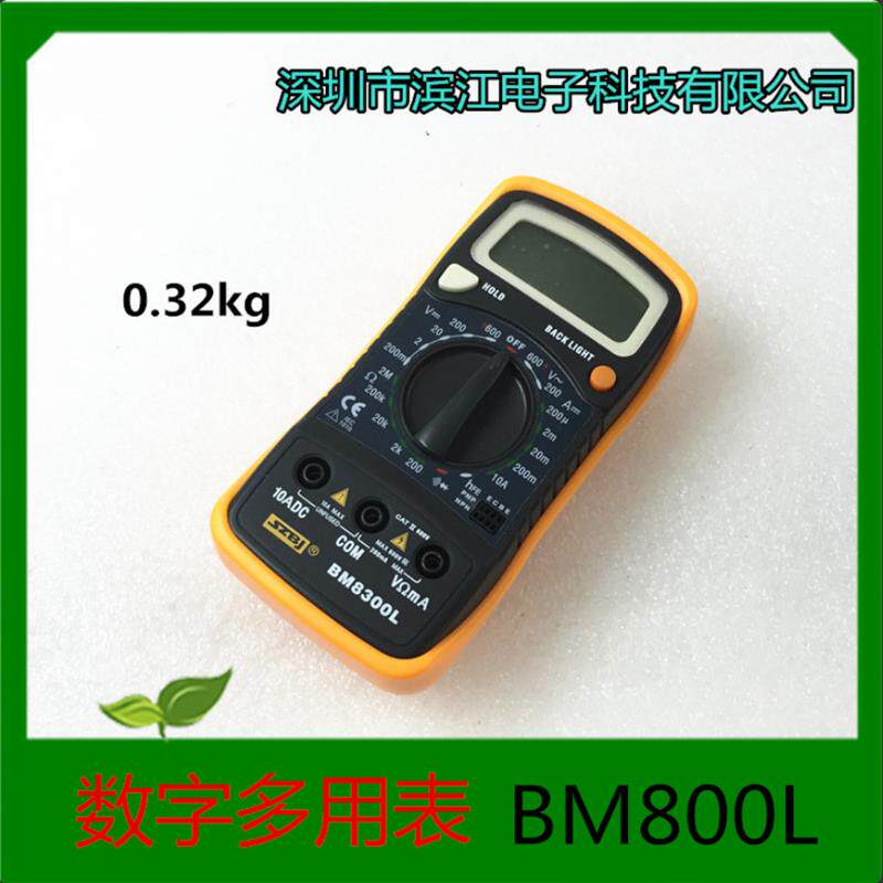 深圳滨江BM8300L液晶数显 数字万用表 表笔