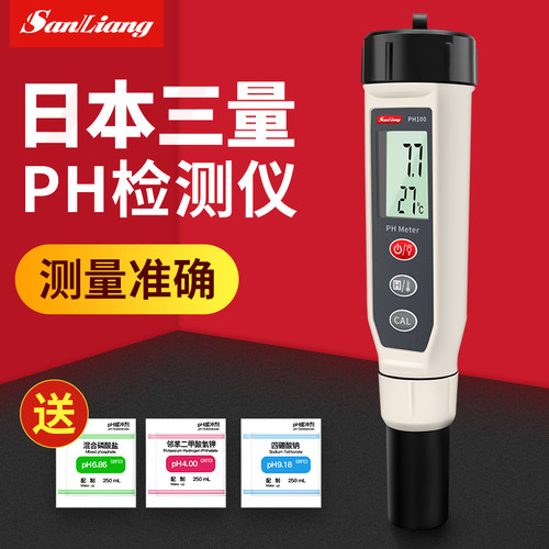 日本三量高精度ph值测试仪测试笔酸碱度计鱼缸水质检测仪器PH计