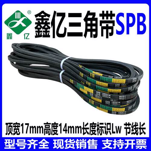 三角带窄V带SPB1524 1528 1550 1575 1600 1626 1650 1690 1700