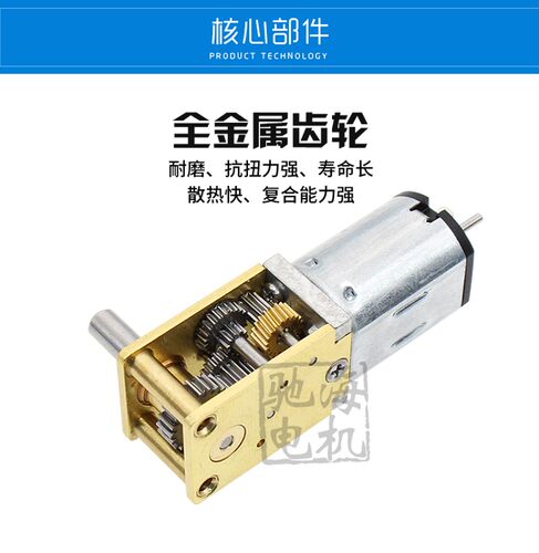 工厂直销GA12T自锁涡轮蜗杆N20减速电机微型直流低速马达3V6V12V