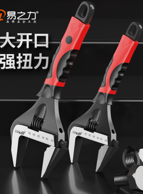 活动扳手万能活口大开口卫浴板手工具大全套装正品活板子搬手新款