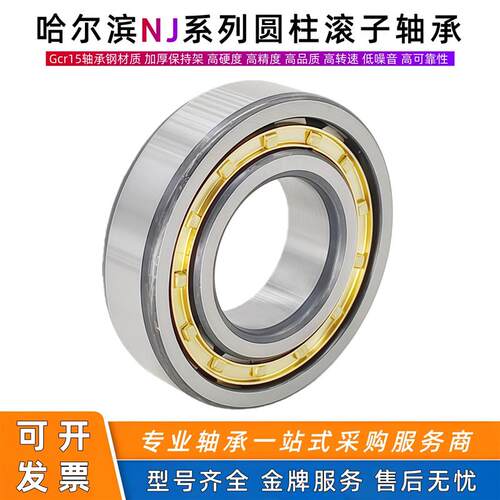圆柱滚子轴承NJ326 328 330 332 334 336 338 340 344 348 352EM