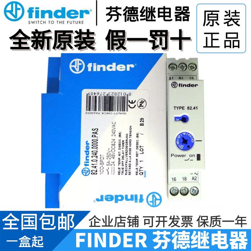 全新原装finder/芬德 TYPE 82.41 82.41.0.240.0000 时间继电器