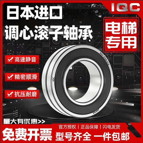 日本进口IQC双面密封调心滚子轴承BS2- 2308 2309 2310 -2CS