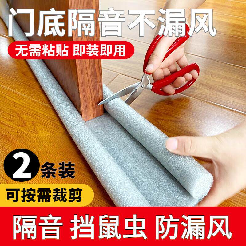 门底门缝密封条房门缝隙隔音胶条挡风神器门边防水贴条漏风防风条