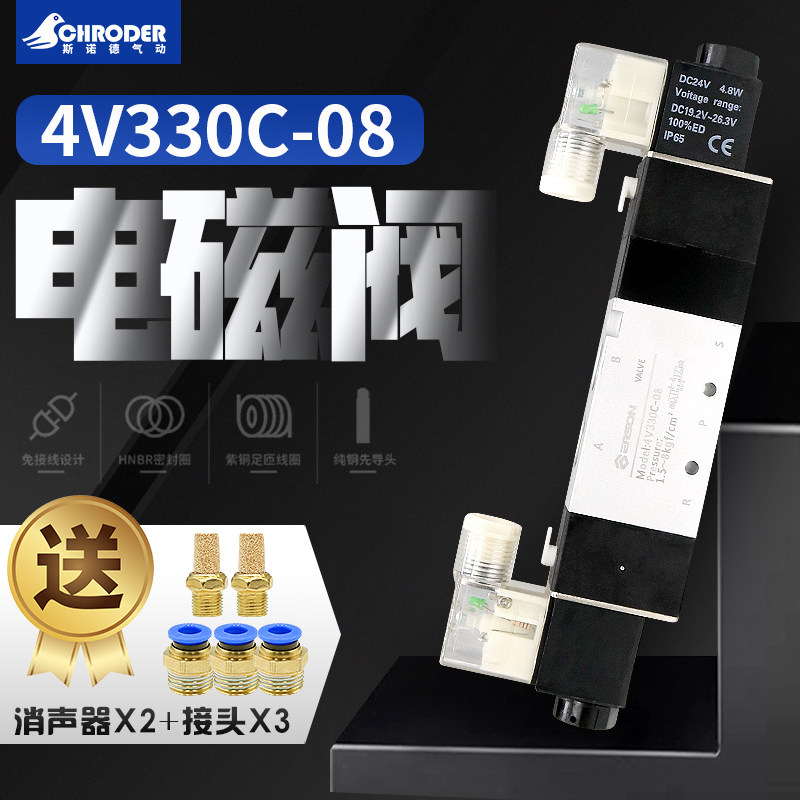 三位五通气缸换向阀4V230C-08 中封式气动电磁阀4V330C-10