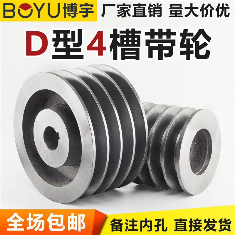皮带轮四槽D型180-500三角带轮大型铸铁皮带盘电动机皮带轮厂家定