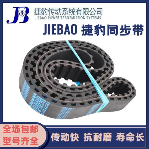 捷豹齿形橡胶同步带 875XH 900XH 927XH 980XH 1000XH 1120XH