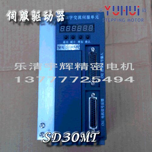 交流伺服电机驱动器 SD30MT 伺服电机 数控车床