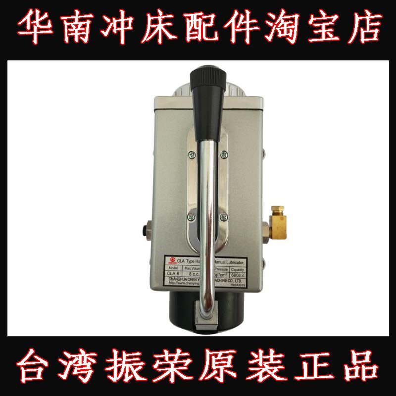 台湾振荣手动机油泵CLA-8冲床手动润滑泵YML-8手摇黄油泵CHLA-20