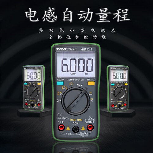 众仪ZT-102L便捷式数字高精度自动量程电感万用电表电容电阻维修