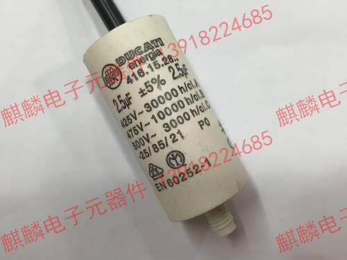 进口启动电容 Ducati Energia  4.16.15.28.14 2.5UF 425V-500V