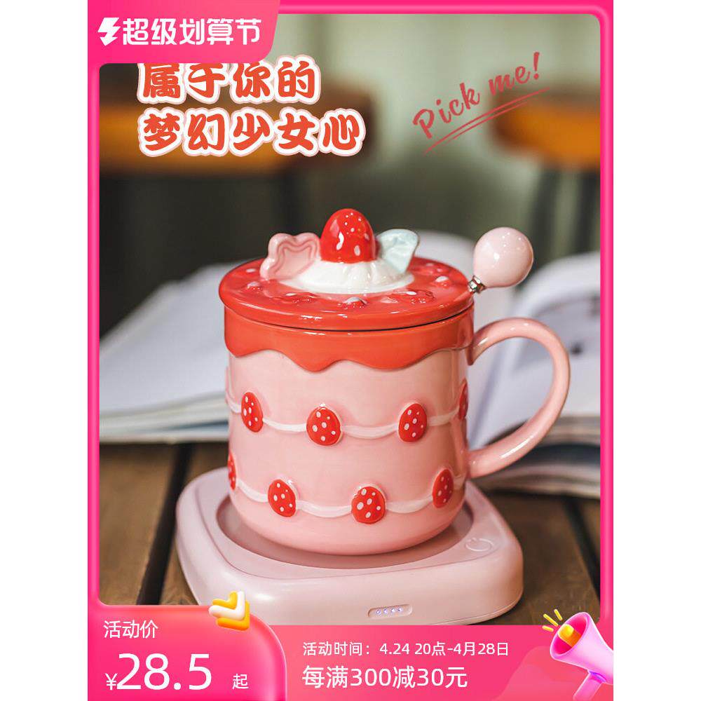 A5L颜值草莓蛋糕陶瓷杯子女生可爱马克杯带盖勺早餐咖啡水杯礼
