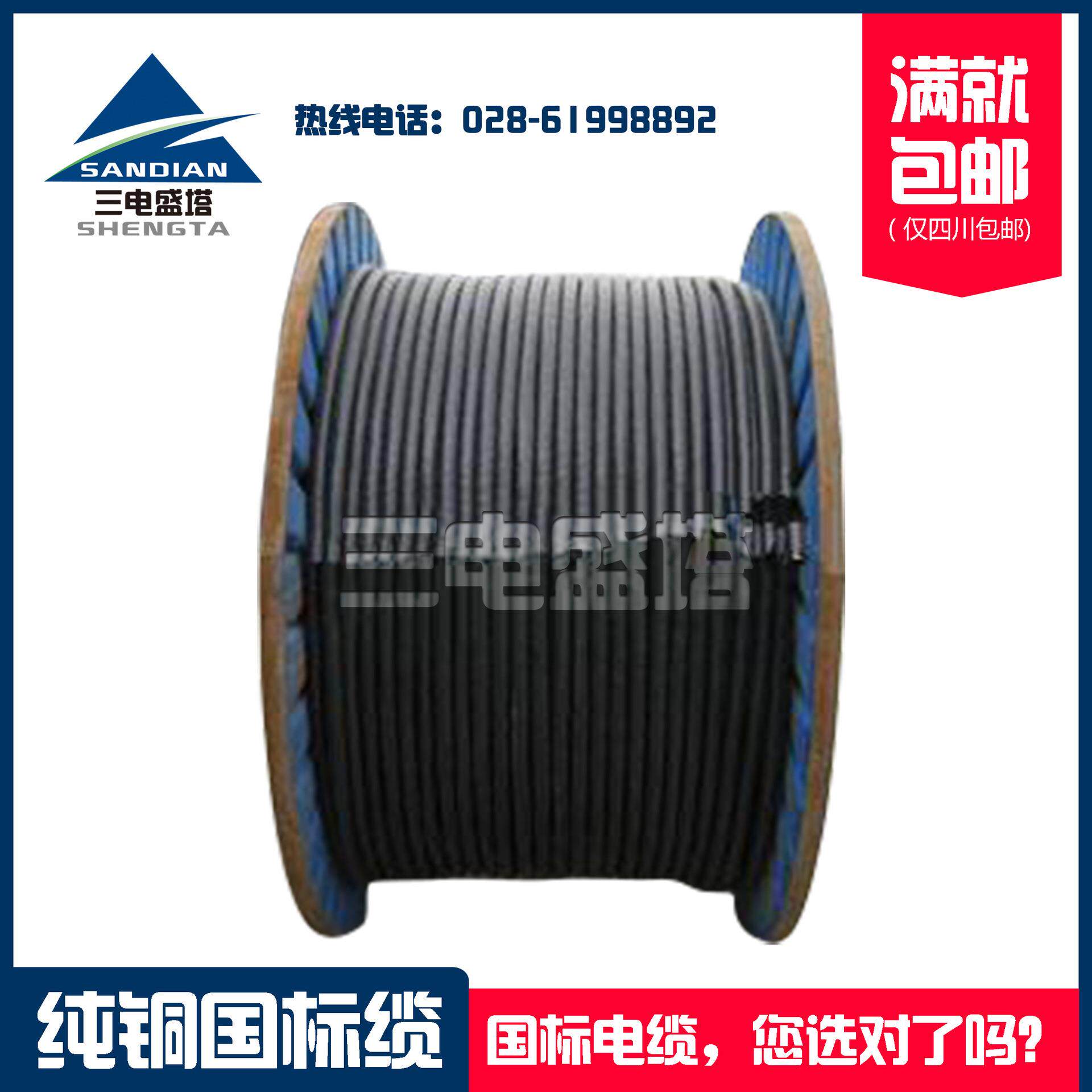 YJV226/10kV3*150钢带铠装中压国标电缆