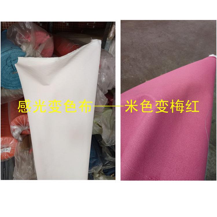 阿里实地认证工厂感光变色布感温夜光荧光服装变色面料