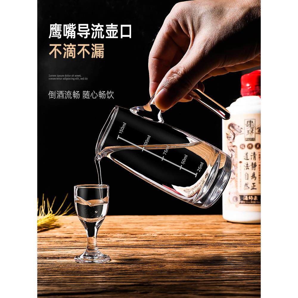 V45O玻璃分酒器白酒杯家用带刻度小酒壶100ml毫升饭店商用公道扎