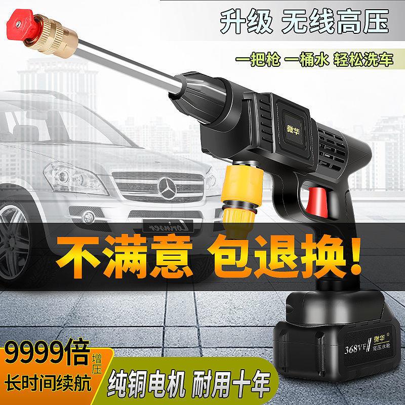 无线洗车机家庭用高压水枪便携充电式清洗机锂电刷车水泵洗车