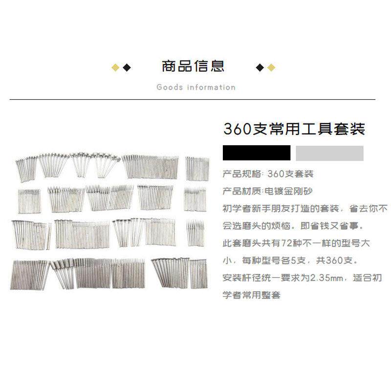 玉雕工具套装原石去皮擦皮磨顺光开窗玉石雕刻金刚石磨头60支针