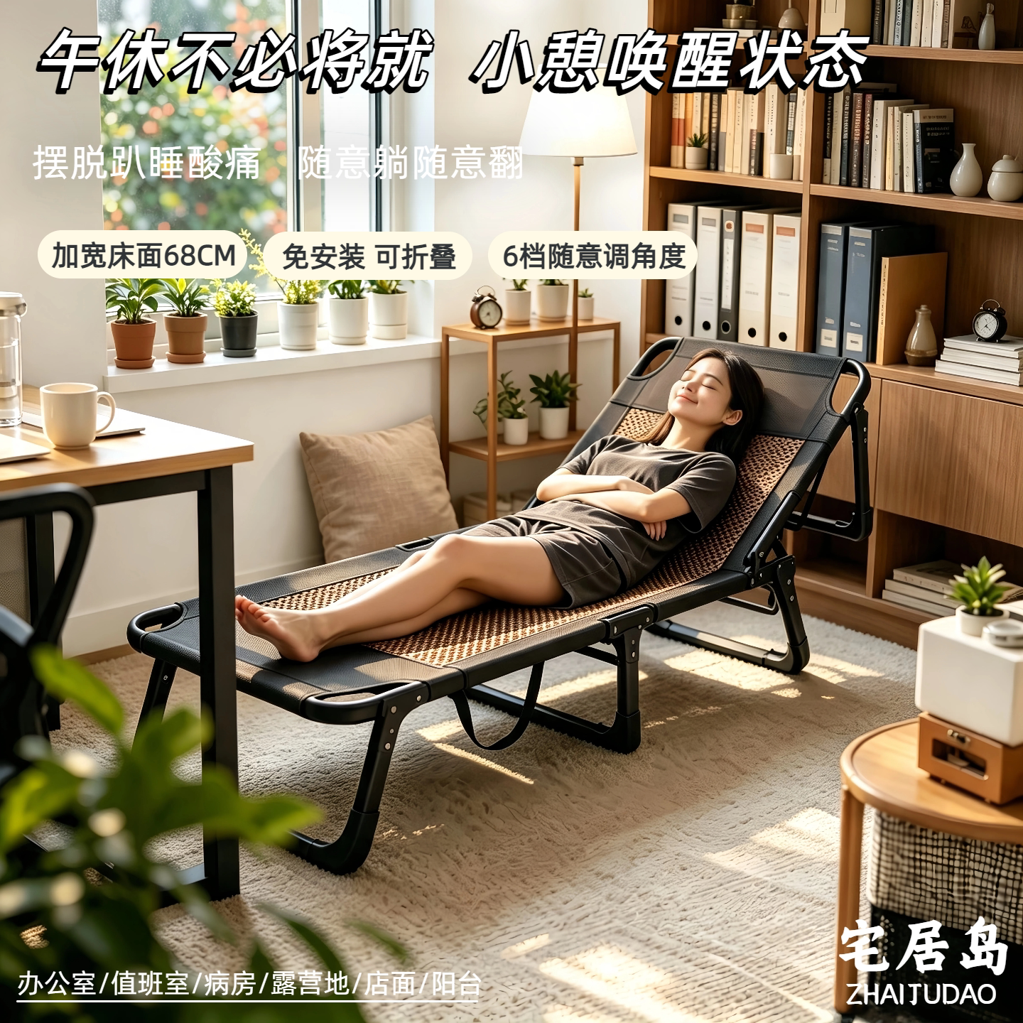 午睡神器阳台家用懒人两用