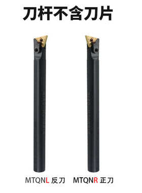 105度内孔刀杆S16QS20RS25SS32TS40T-MTQNR16MTQNL16
