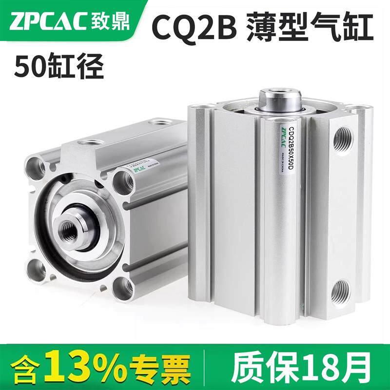 薄型气缸大全CQ2B内牙气动汽缸CDQ2B50-5*10X20/25/40/50/75/100D