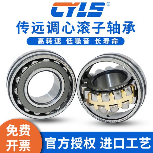 哈尔滨轴承CYLS 22211 22212 22213 22214 22215 22216 22217 222