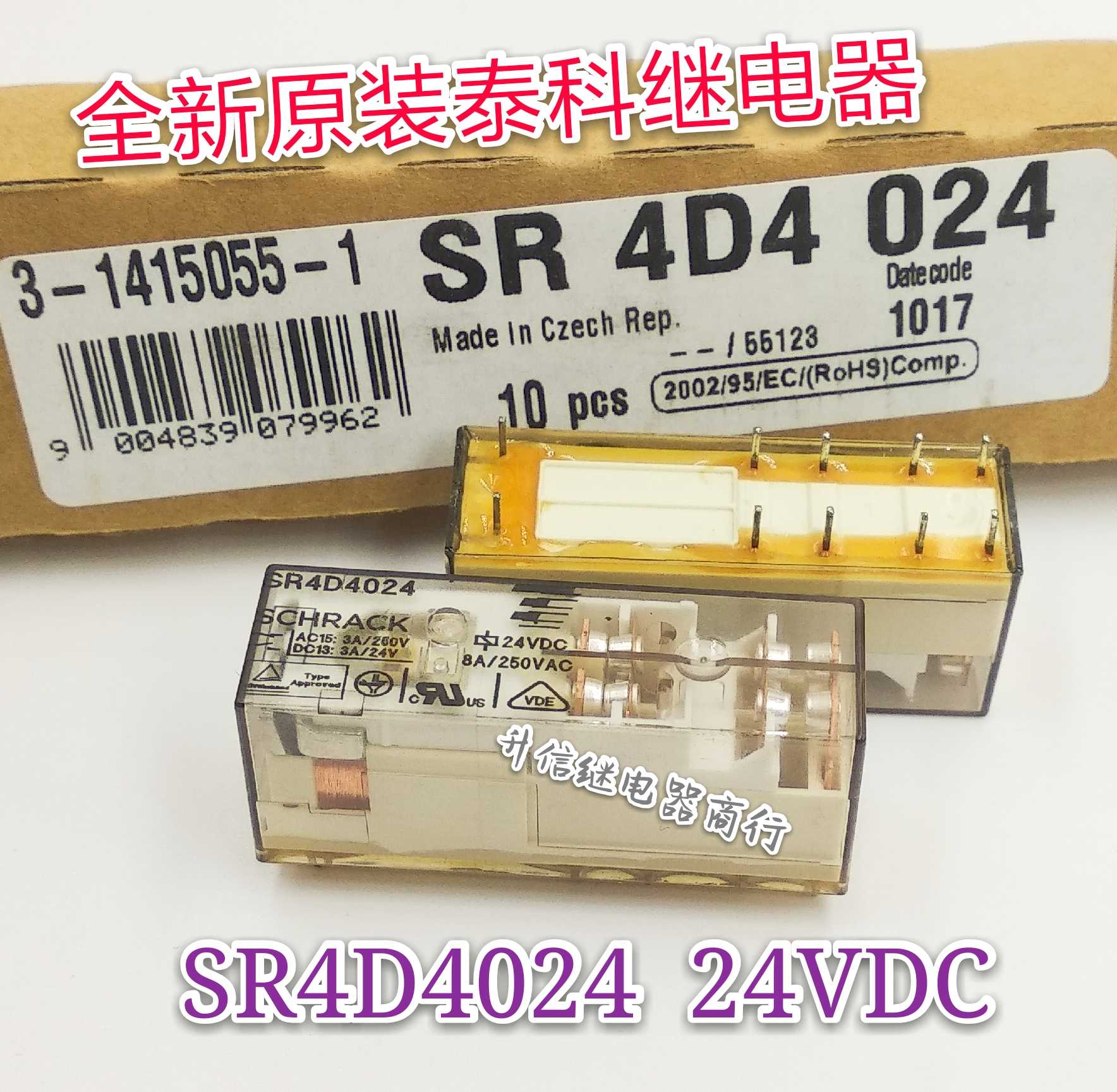 SR4D4024 24VDC 全新原装泰科继电器 8A 24V 二开二闭10脚 现货