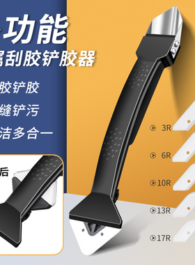 刮刀刮胶神器去除玻璃胶打胶硅胶美缝刮板铲刀工具修边收边器铲胶