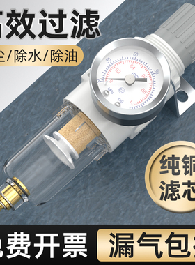 油水分离器过滤器带自动排水AFR气水分离器空压机气泵气源干燥器