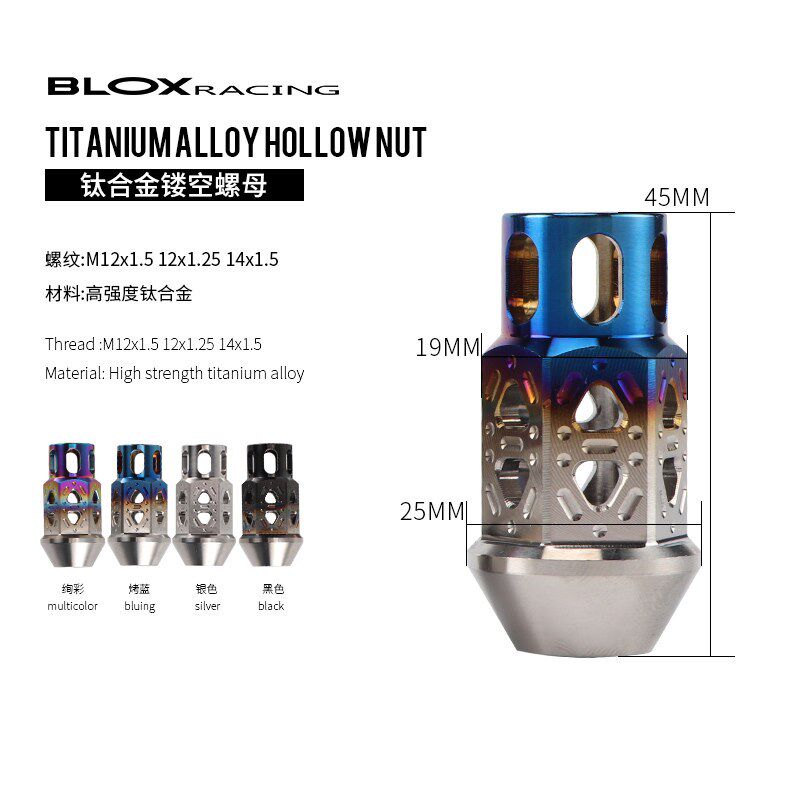 BLOX racing汽车改装钛合金TC4锻造螺丝帽轻量化高强度轮毂螺母