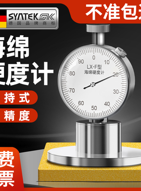 德国海绵硬度计邵氏测试仪手持可携式LX-F型矽胶泡沫高精度测量仪