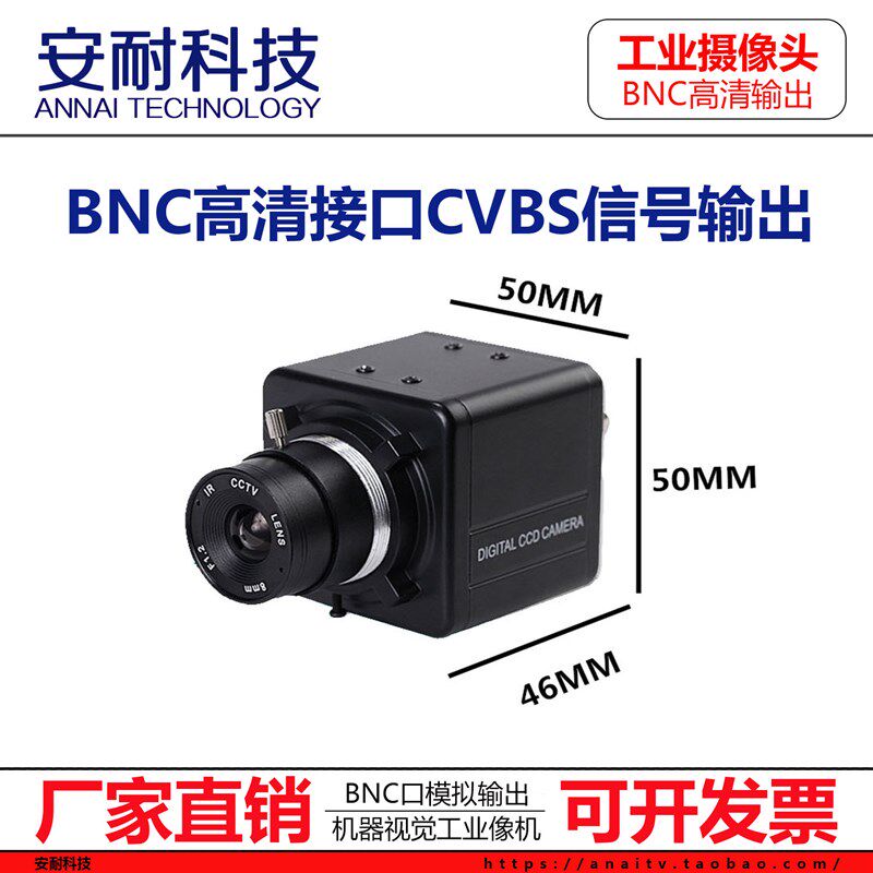 SONY清800线CCD低照度星光级夜视彩色黑白模拟工业摄像机十字线
