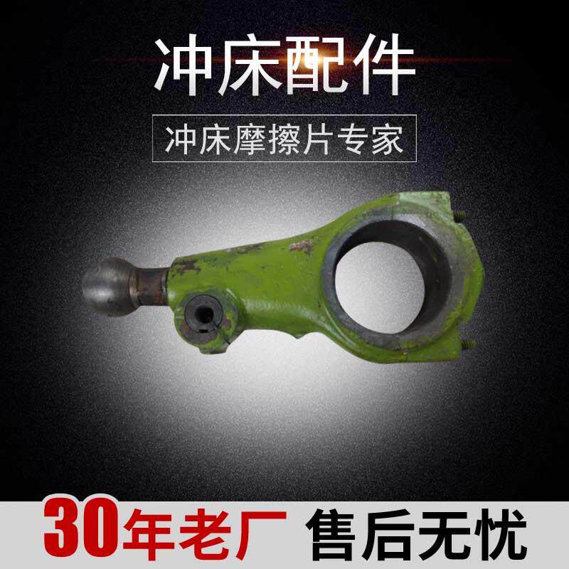 冲床配件 扬力徐锻上二锻6.3T冲床连杆 球头丝杆