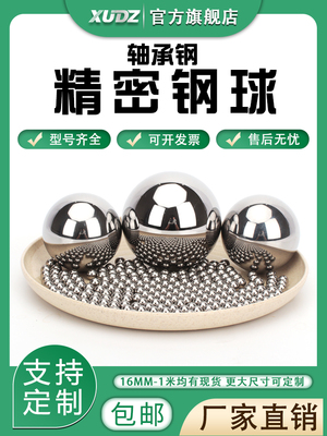 精密钢珠轴承钢球5.953 6.35 7.144 7.938 8 8.5 8.731 9 9.525mm