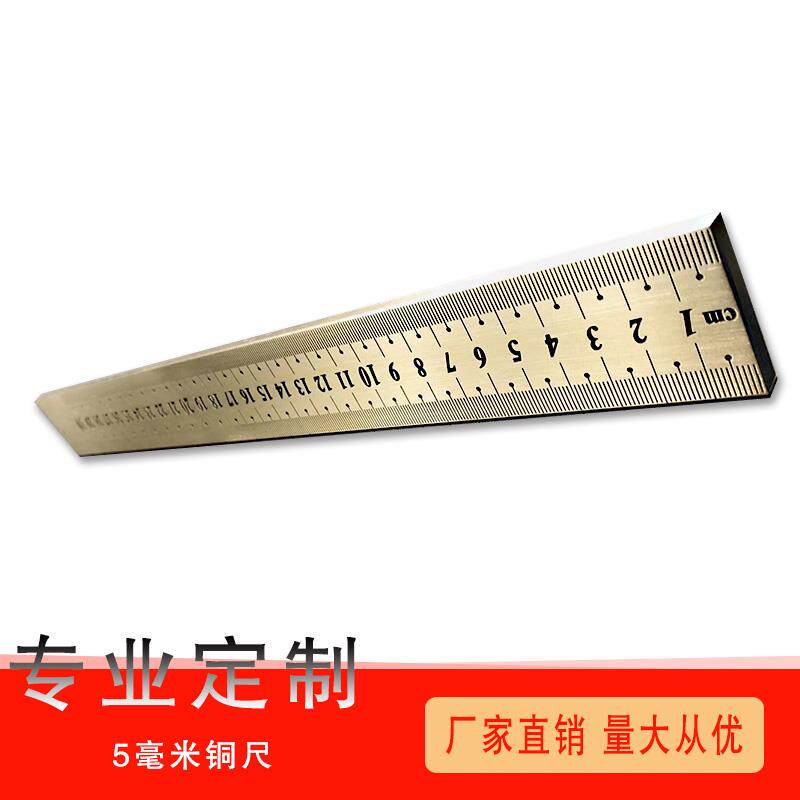 5毫米加厚纯黄铜镇尺 刻度清晰测量精准 可用于绘图 设计厂家直销