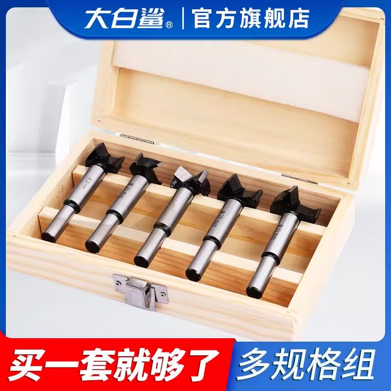 木工开孔器套装多功能木工开孔钻头圆形铰链木门桌面木板打孔神器