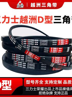 三力士越洲D型2325-13000D7620 D7700 D7800 D7900 D8000三角皮带