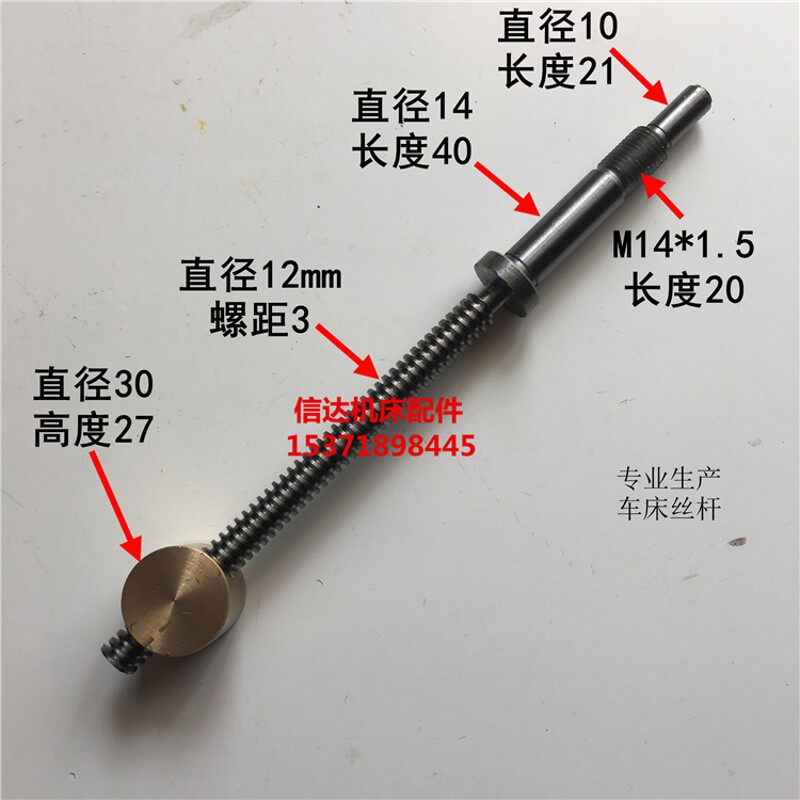 广州三环南方珠江C6132车床丝杆 C6140A1车床刀架丝杆小托板螺母