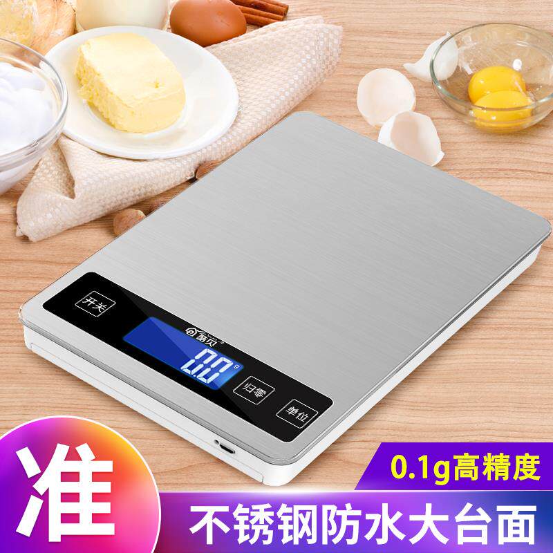 充电家用电子秤高精度厨房0.1g小型称重器迷你精准克称食物烘焙数