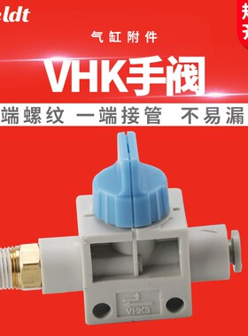 手动阀气管外螺纹手扳开关阀VHK3-M5/01/02/03-04/06/08/10/12