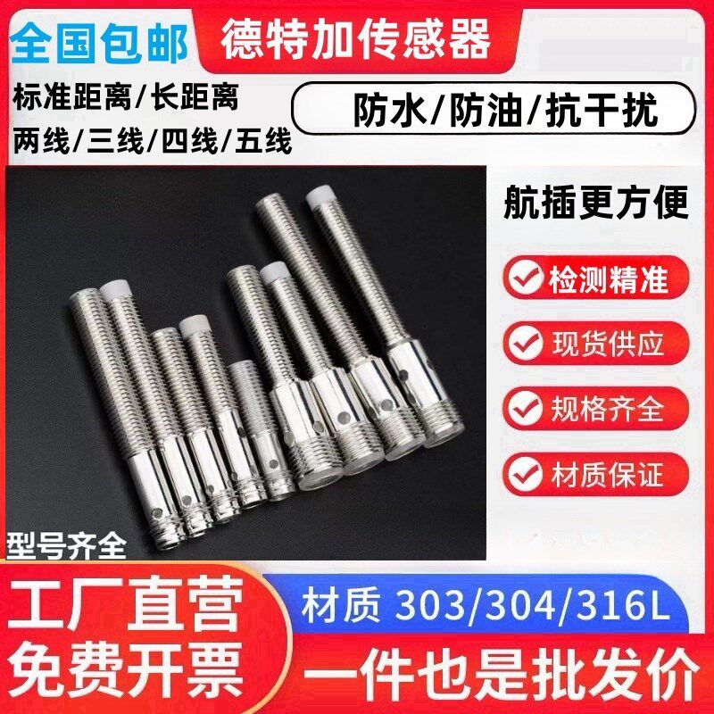 M8插件式接近开关传感器4芯插头连接线接头式金属感器NPN PNP常开