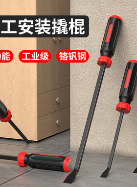 工业级不锈钢撬棍 多功能车用撬胎棒 木工专用撬杠工具 邦特铬钒