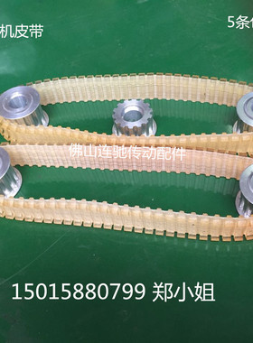 自动化香肠扎线机面板输送带 香肠扎线机皮带 69x31x5 配套同步轮