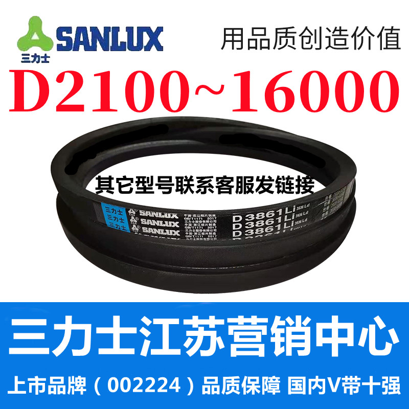 D8575到D16000三力士三角带d型皮带A型B型C型E型F传动联组齿轮形