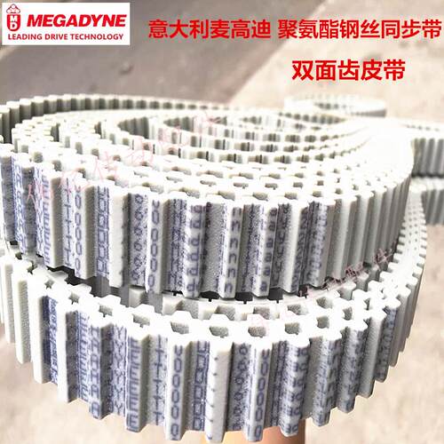 意大利MEGADYNE麦高迪DT10-630/660/720/810聚氨酯钢丝环形皮带