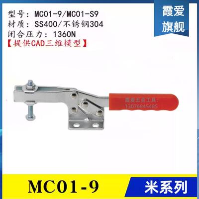 厂家直销同款替代快速夹具/ 夹钳MC01-9/MC01-10/MC01-11/MC01-13