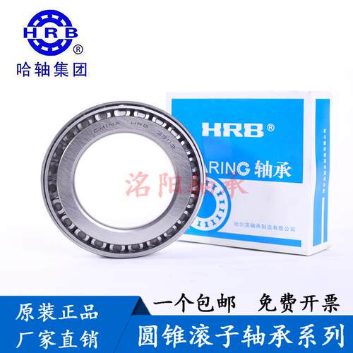 哈尔滨圆锥滚子轴承33210 32312 32316 33216 33016