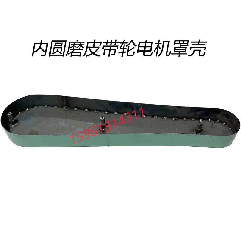 磨床配件MD2120A M250A内圆磨主轴电机罩壳 无锡机床厂昌亿机床